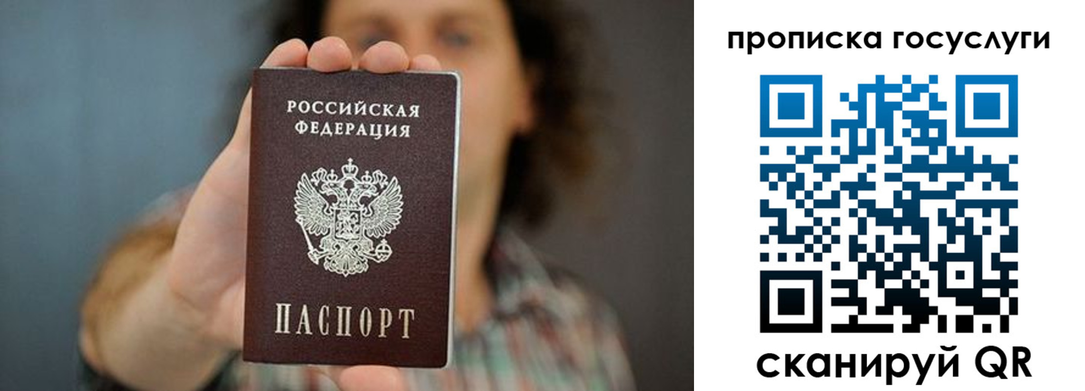 временная регистрация госуслуги в Читинской области