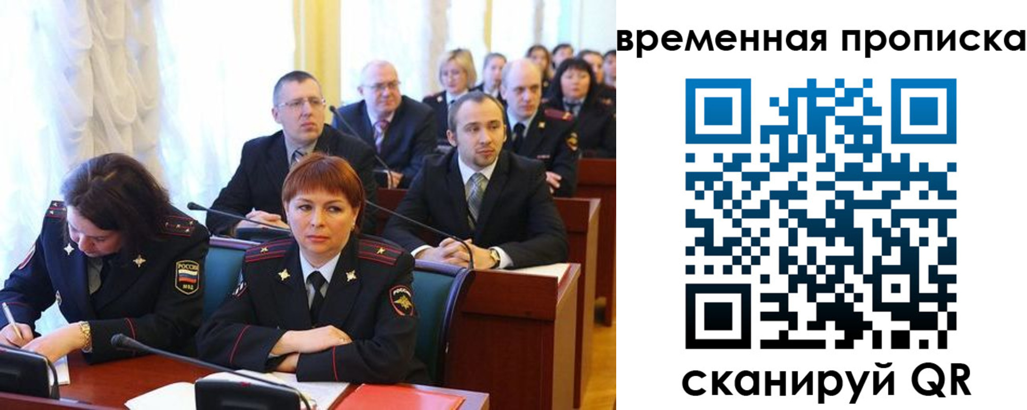 прописка иностранных граждан в Читинской области