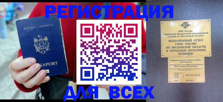 где прописаться в Читинской области