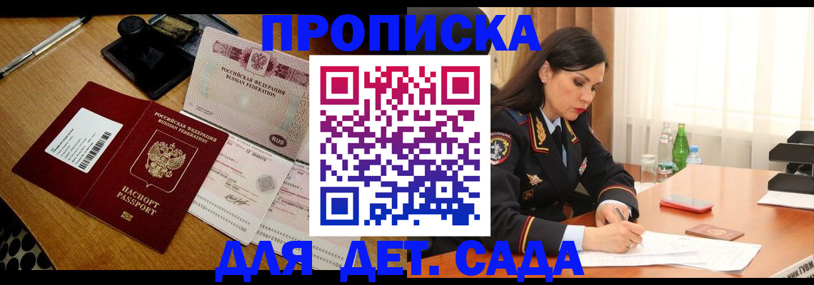 где прописаться в Читинской области